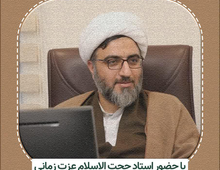 کارگاه های متنوع علمی و بصیرتی